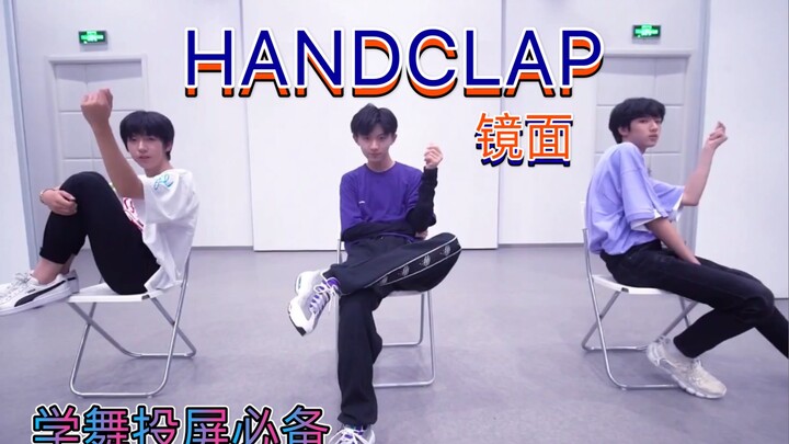 “Handclap” – Phòng tập (gương) Mã Gia Kỳ, Nghiêm Hạo Tường, Hạ Tuấn Lâm