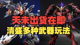 藏道模型天未和铭匠传赤鬼若·清盛官方实物照他来了！