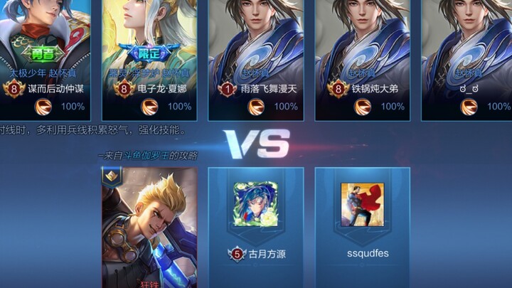 Tested in the comments: Kuang Tie can knock five Zhao Huaizhens into the air.