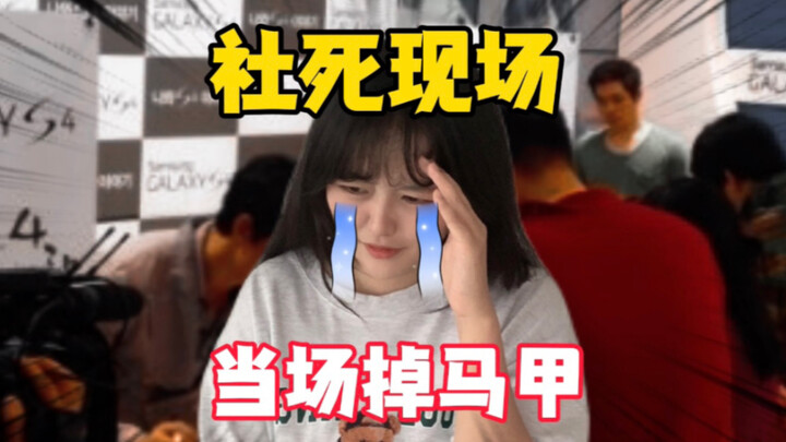 เรื่องที่ฉันแกล้งทำเป็นแฟนคลับเกาหลีเพื่อหลอกขอกรีนการ์ดจีนจากไอดอล แต่สุดท้ายกลับพบว่าเขาเคยดูวิดีโ