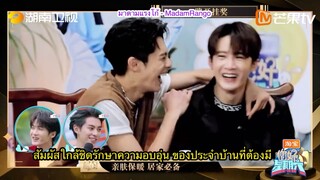 ซับไทย Cut Hello Saturday 20240113 🏆