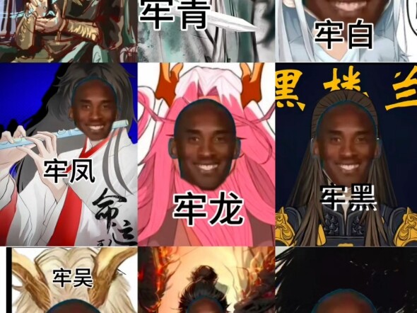 蛊届牢九门（纯整活）