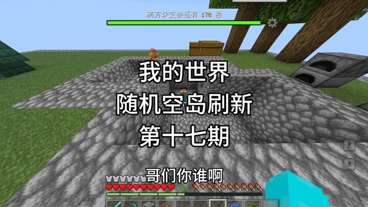 [Minecraft] Random Sky Island Survival Episode 17: Bruce Takes on Seven