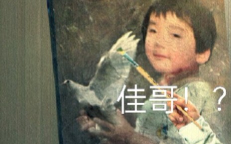 I’m not the last one to find out who the kid in Shen Yi’s painting is, am I?