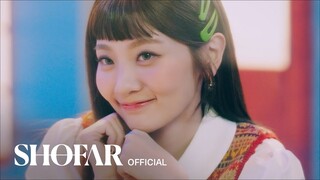 [MV] 볼빨간사춘기 - 'Dancing Cartoon'