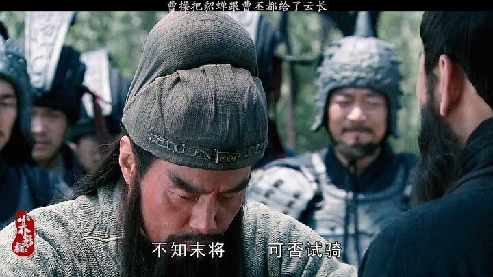 鬼畜三国：貂蝉自刎。曹操：快给云长送去，不可在半道上凉了！哈哈哈！