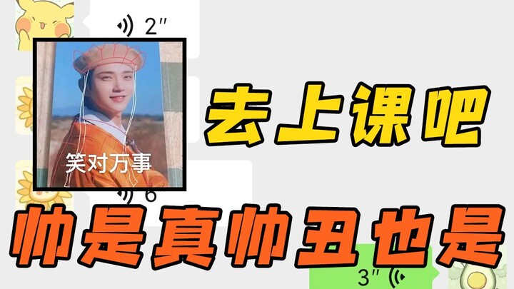 【花瓣7组】去上课吧求你们了！别再。。