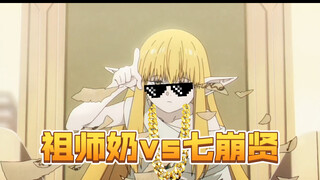 【芙莉莲第二季】祖师奶vs最强七崩贤！马哈特成功破开封印！大战一触即发！真人配音解说非ai！