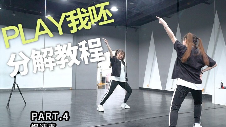 【Lan Tâm】Thanh Xuân Có Bạn 2 - Phân tích đầy đủ bài hát Play, tràn đầy năng lượng, hãy để bạn thể hi