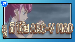 ยู กิ โอ้！ ARC-V/MAD/Epic | อะนิเมะที่ตื่นเต้นมากกก_2