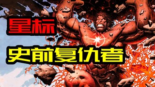 Marvel: Sự ra đời của ngôi sao Avengers thời tiền sử!