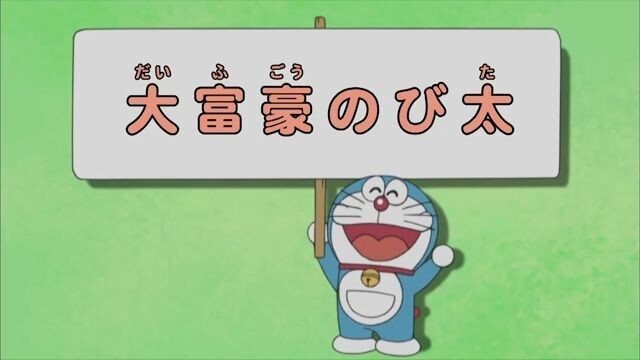 Doraemon - Frasa 10 [Bahasa Indonesia]