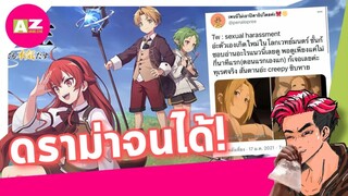 [ Fap Drama ] เกิดชาตินี้พี่ต้องดราม่า _ อนิเมะต่างโลกแห่งปี 2021 ที่ชาวทวิตไม่ถ