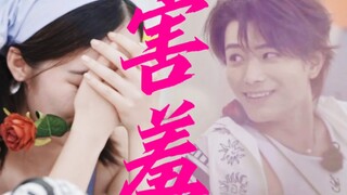 超心动！“我不是故意的”“我知道”两人被惩罚叼玫瑰！恩熙没叼住玫瑰花，禹兮第一时间回应恩熙！【三沈有幸】