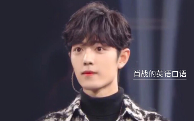 【Xiao Zhan】Kumpulan Percakapan Bahasa Inggris Daitao 2