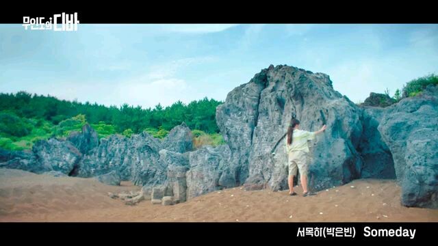 Park Eun Bin - Someday (Castaway Diva)