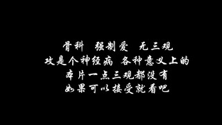 【忘羡||博君一肖】我被弟弟强制爱了05无三观慎入