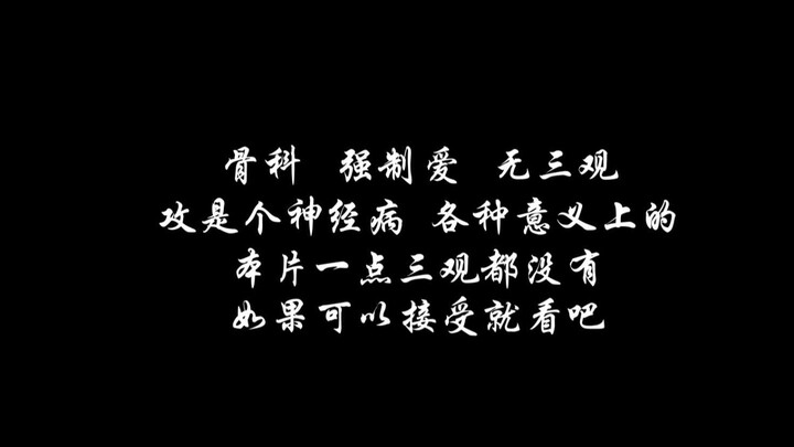 【忘羡||博君一肖】我被弟弟强制爱了05无三观慎入