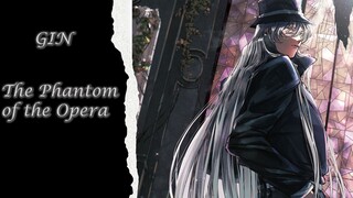 【709·GIN·琴酒日】The Phantom of the Opera-琴酒中心向