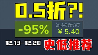 Promo Musim Dingin diskon 50% diam-diam?! Game Terbaik Tahunan TGA di masa lalu ternyata juga mencap