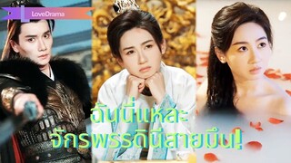 (เต็มเรื่อง) สาวทะลุมิติเป็นผู้นำสูงสุด แต่ท้องได้ 4 เดือน! หรือพวกเขาคือพ่อ!