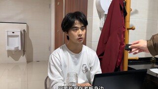 《关于同事舔老板这件事》