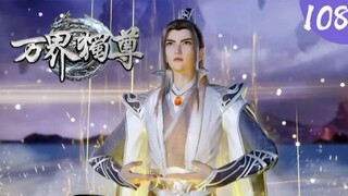 WAN JIE DU ZUN EPS 108 subindo.