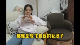 你们看到的和我看到的