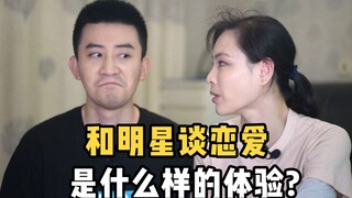 [Ngô Mẫn Hạ] Hẹn hò với người nổi tiếng thì thế nào? Thành Ca tiết lộ trải nghiệm hẹn hò giấu mặt, b