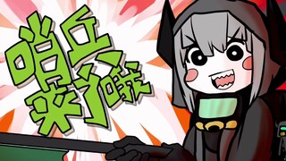 【哨兵生贺】萨卡兹哨兵来了哦！