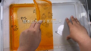 『SLIME』一个逼死强迫症甚至逼疯UP的无敌致郁的撕皮！看完了不抓耳挠腮那就算你牛！