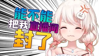 超管大哥我求求你封了我吧！！！！