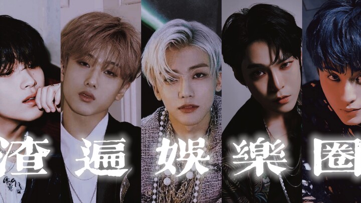 NCT | “Ruling the Entertainment Industry” | Su Shuang | Drama | A Must-Watch for Dream Girls