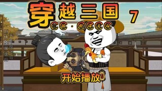 《虾谋无双》第7集，董卓卸磨杀驴，逼跳槽！