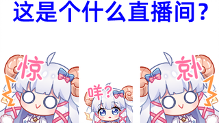 【Mei Li】What kind of live broadcast room is this!!!