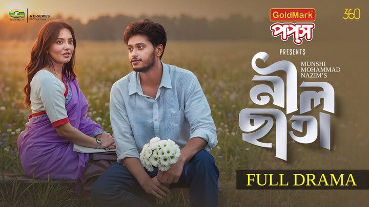 Neel Chata Bangla New Natok #Arosh Khan #Samira Khan Mahi #bangla new natok 2025