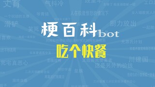 Meme về việc ăn đồ ăn nhanh là gì? [Hướng dẫn meme]