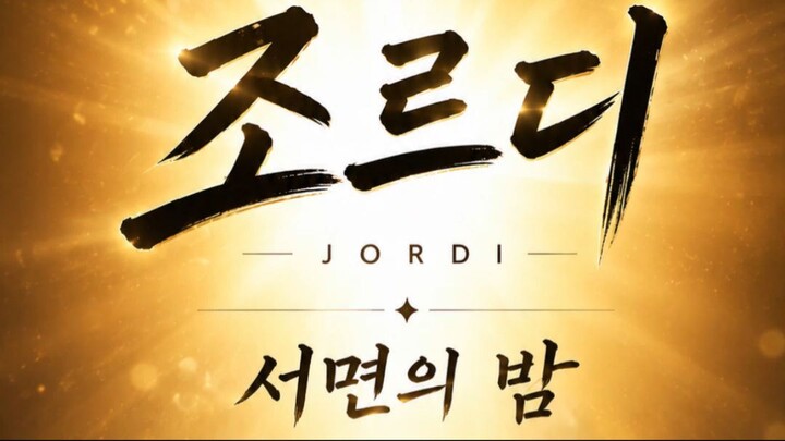 조르디 (Jordi) - 서면의 밤 (Seomyeon Night)