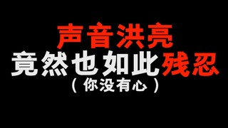 鬼灭之刃这段剧情！你知道吗？太残忍了！