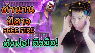 🃏ตำนานยุคแรก 🚀ฝีมือพัฒนาโคตรโหด 🏆เทียบนักแข่งระดับโลก🛸