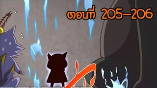 อ่านมังงะ ยอดยุทธ พ่อทุกสถาบัน ตอนที่ 205-206