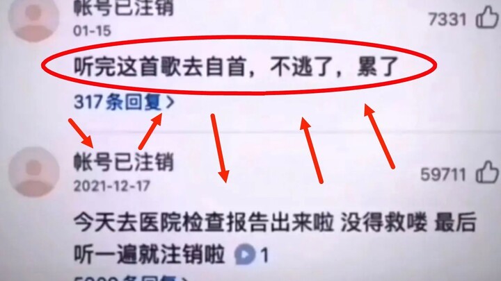 What kind of song could possibly deserve comments like these???