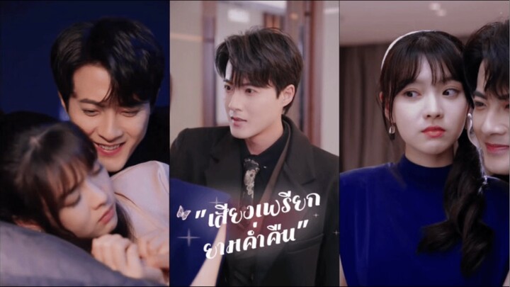 "เสียงเพรียกยามค่ำคืน" (Sheng Sheng Nian Wan)🦋✨ Guo Jianan กัว เจียหนาน 💖Yang Fan หยาง ฟาน