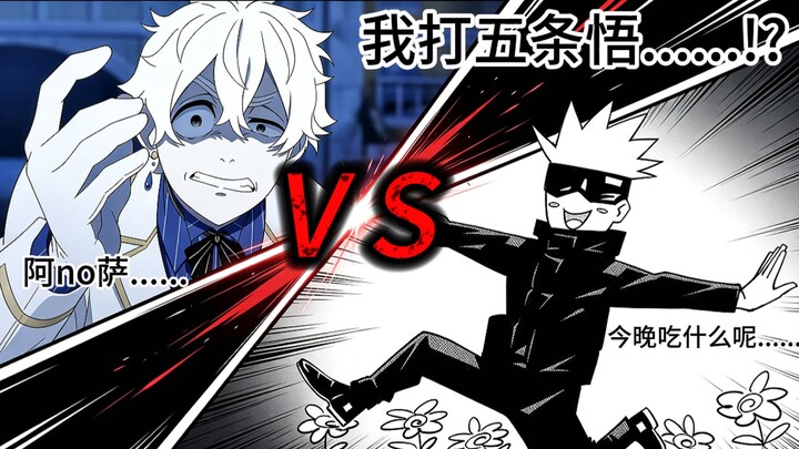 About this whole thing where I dreamed that Satoru Gojo and the Seven Deadly Sins Bishops were fight