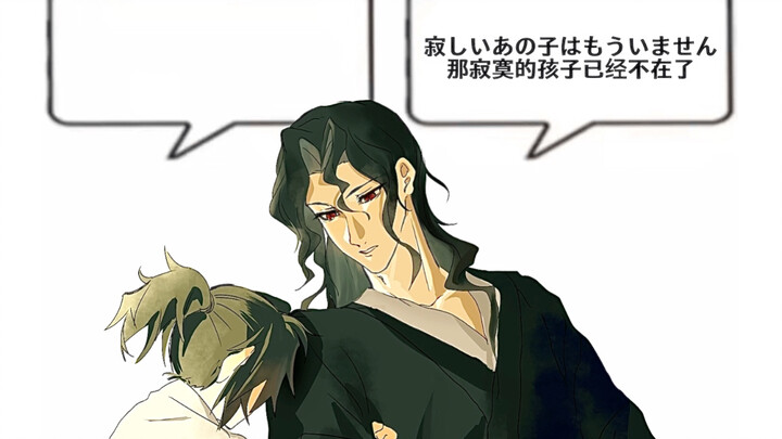 [Thanh Kiếm Diệt Quỷ / Kyojuro Rengoku] Bạn là một đứa trẻ vô dụng.