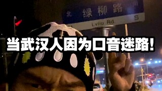 I'd like to ask, does anyone know where the 666 in Wuhan is? I'm lost!!!