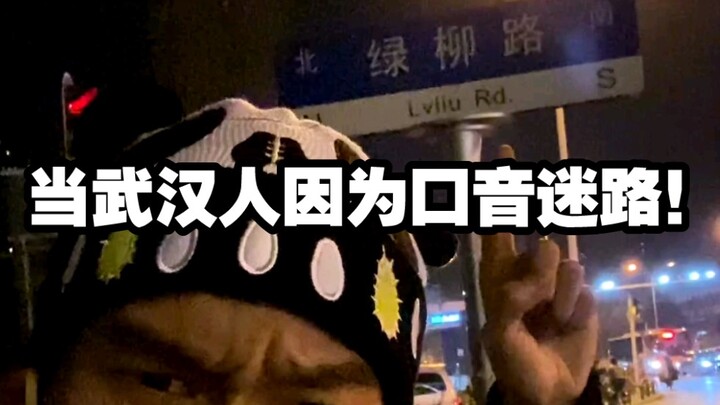 أود أن أسأل، هل هناك من يعرف أين تقع 666 في ووهان؟ لقد تهت!!!