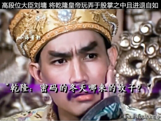 Liu Yong: Aiyah! Your servant obeys the decree! You’re such a pain every single day!