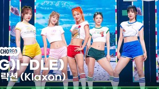 4K Toàn cảnh (G) I-DLE 240712 Sự trở lại Bài hát mới "Klaxon" Quay trực tiếp Sân khấu bài hát đầu ti