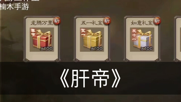 Apa yang bisa didapat dari kotak yang sudah dikumpulkan teman-teman selama setengah tahun?